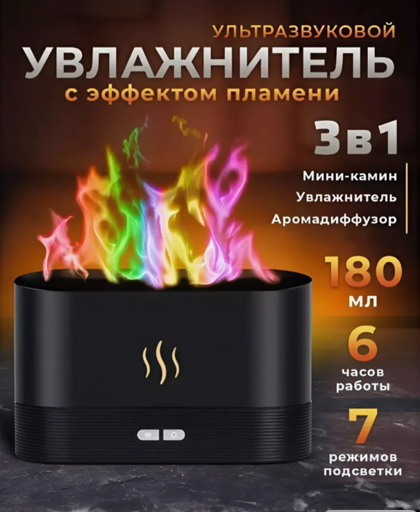 Увлажнитель воздуха