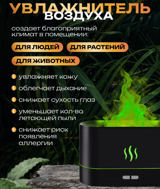 Увлажнитель воздуха