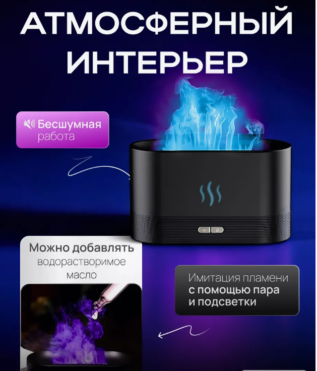 Увлажнитель воздуха