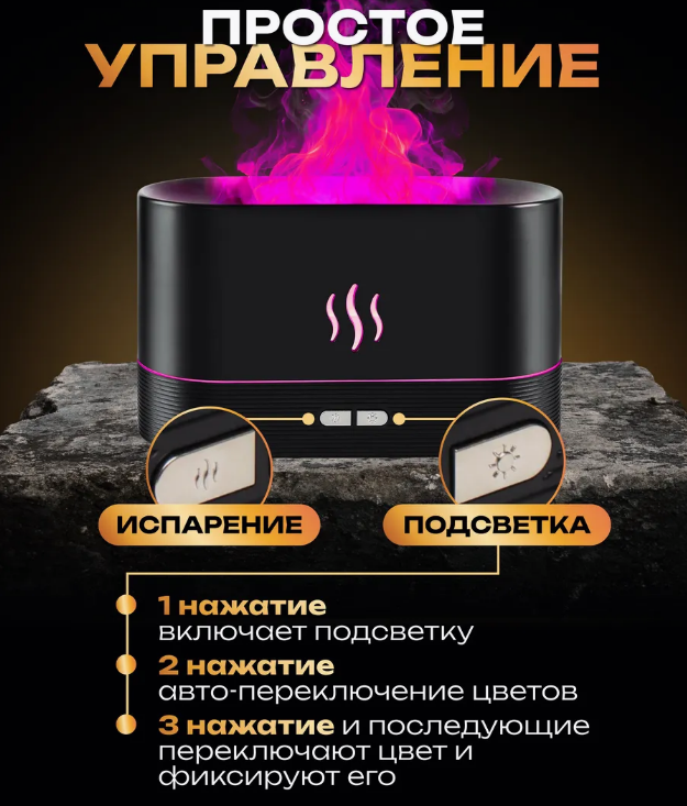 Увлажнитель воздуха